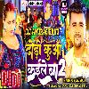 Dhodi Kuaa Kaile Ba 2_Chandan_Chanchal_New Dhollki Mix DjAnurag Babu Jaunpur